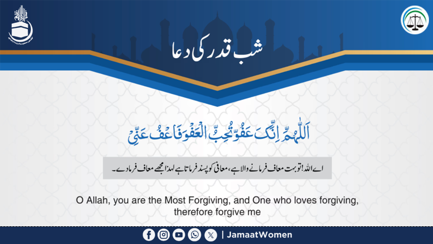missin file shab e qadar.png